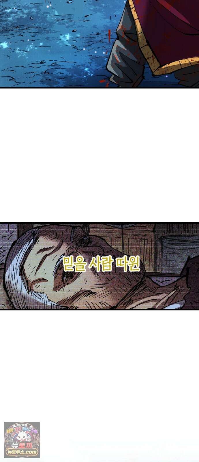별과 사슬이 뜨는 섬 69화 아무도 배신하지 않았다 17