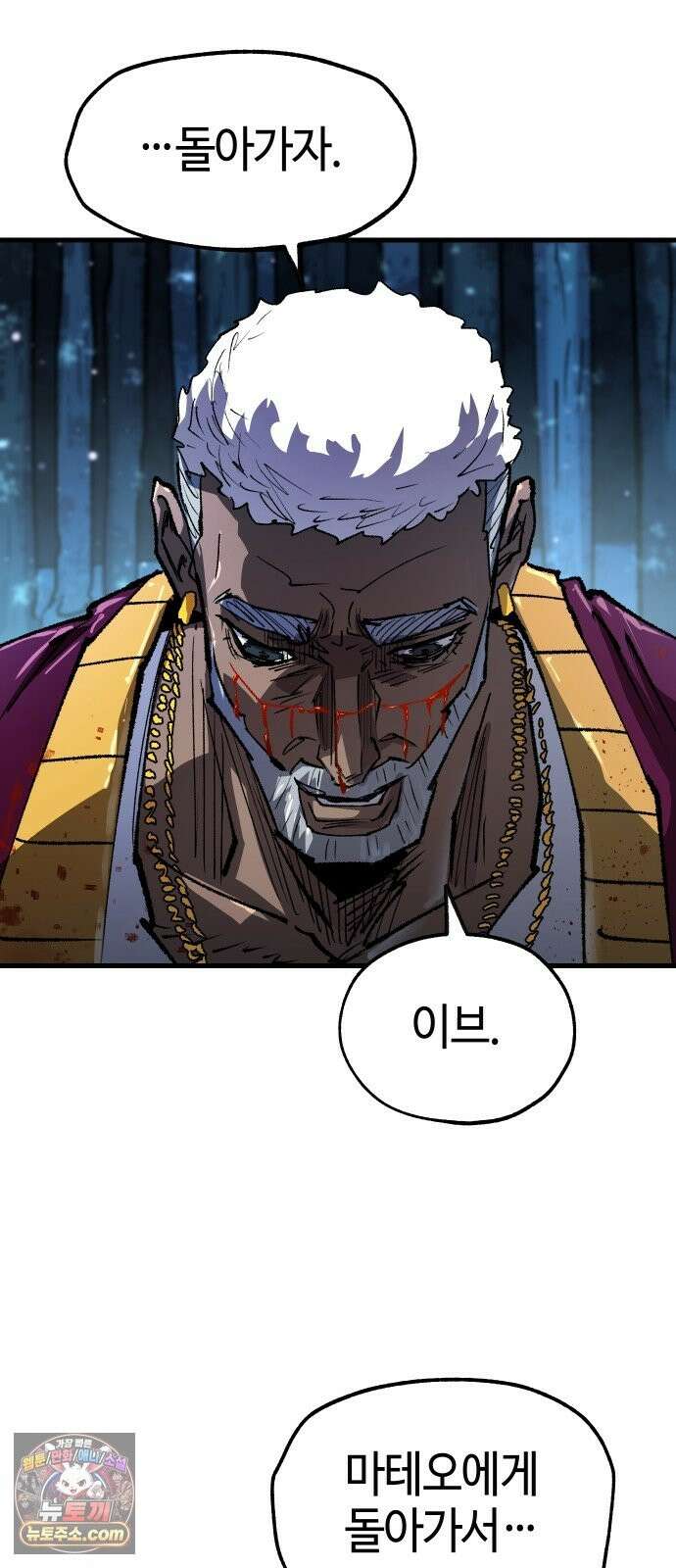 별과 사슬이 뜨는 섬 69화 아무도 배신하지 않았다 19