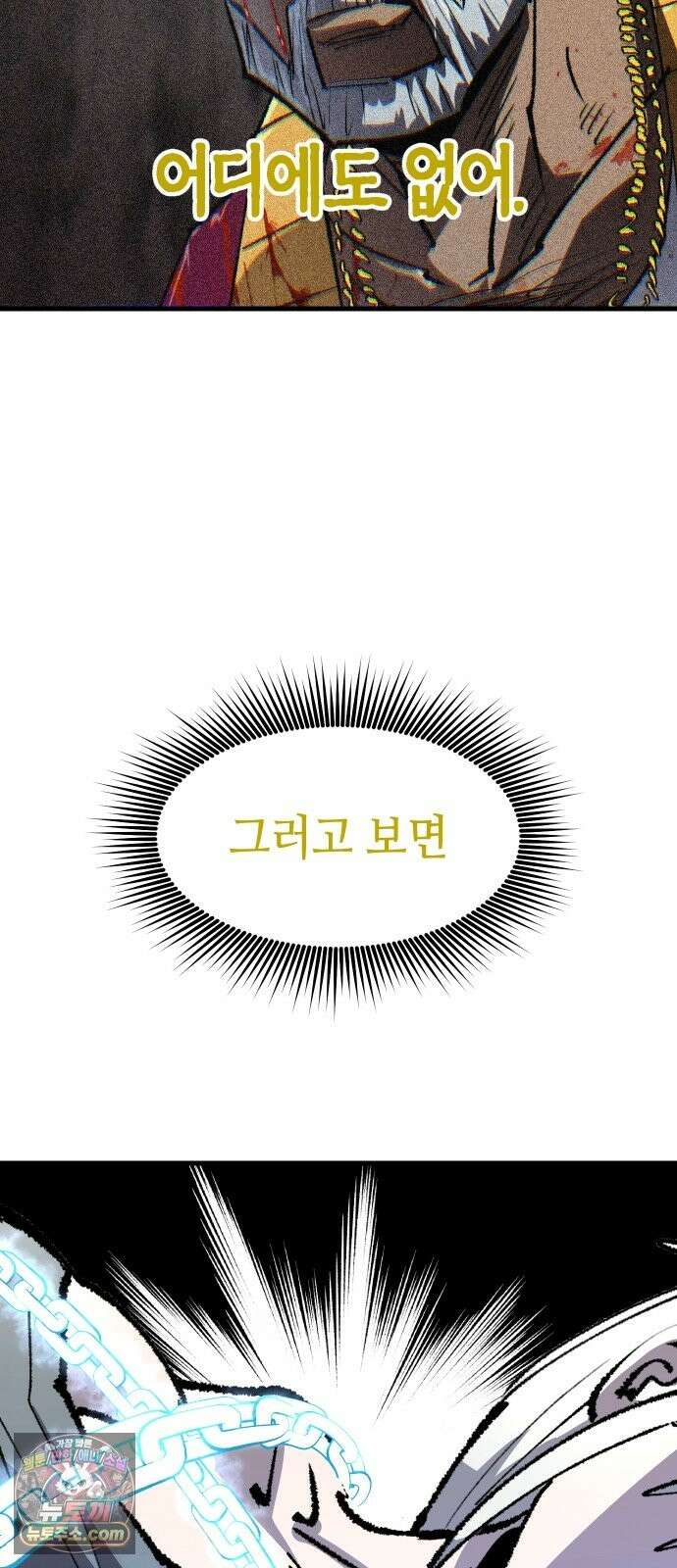 별과 사슬이 뜨는 섬 69화 아무도 배신하지 않았다 24