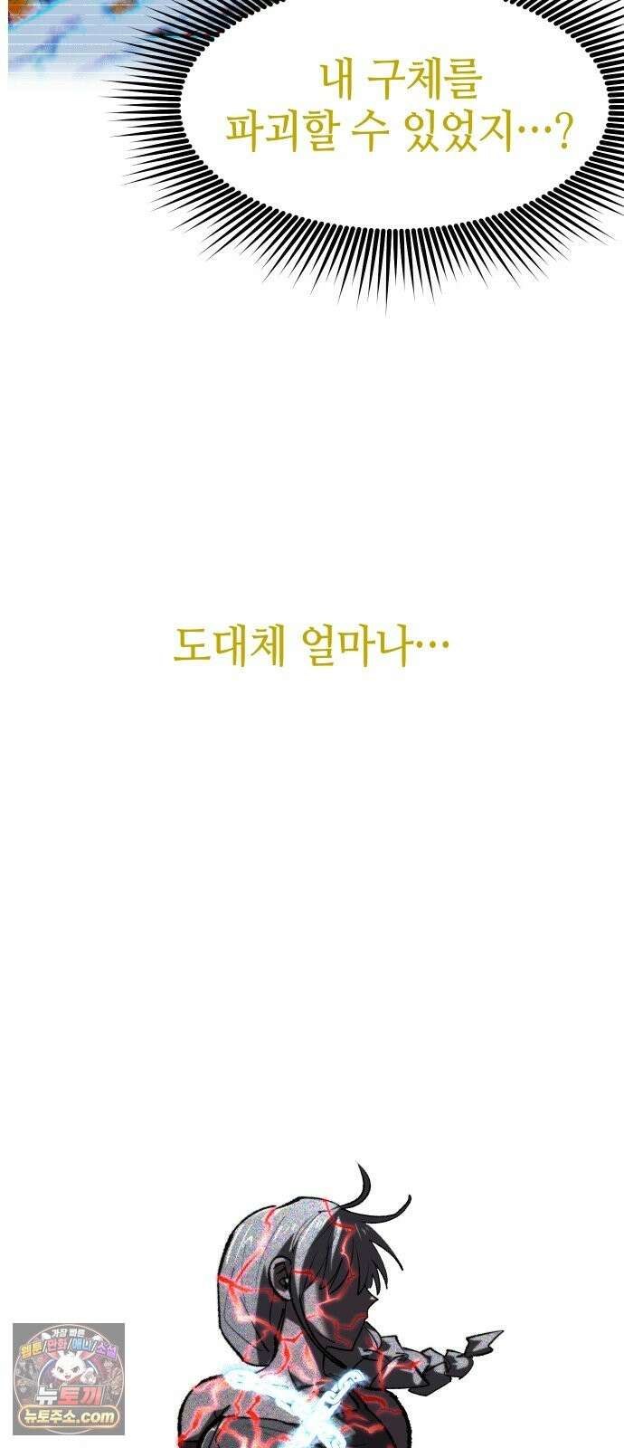 별과 사슬이 뜨는 섬 69화 아무도 배신하지 않았다 26