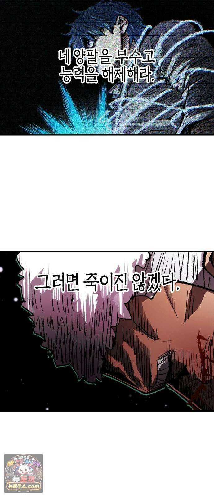 별과 사슬이 뜨는 섬 69화 아무도 배신하지 않았다 32