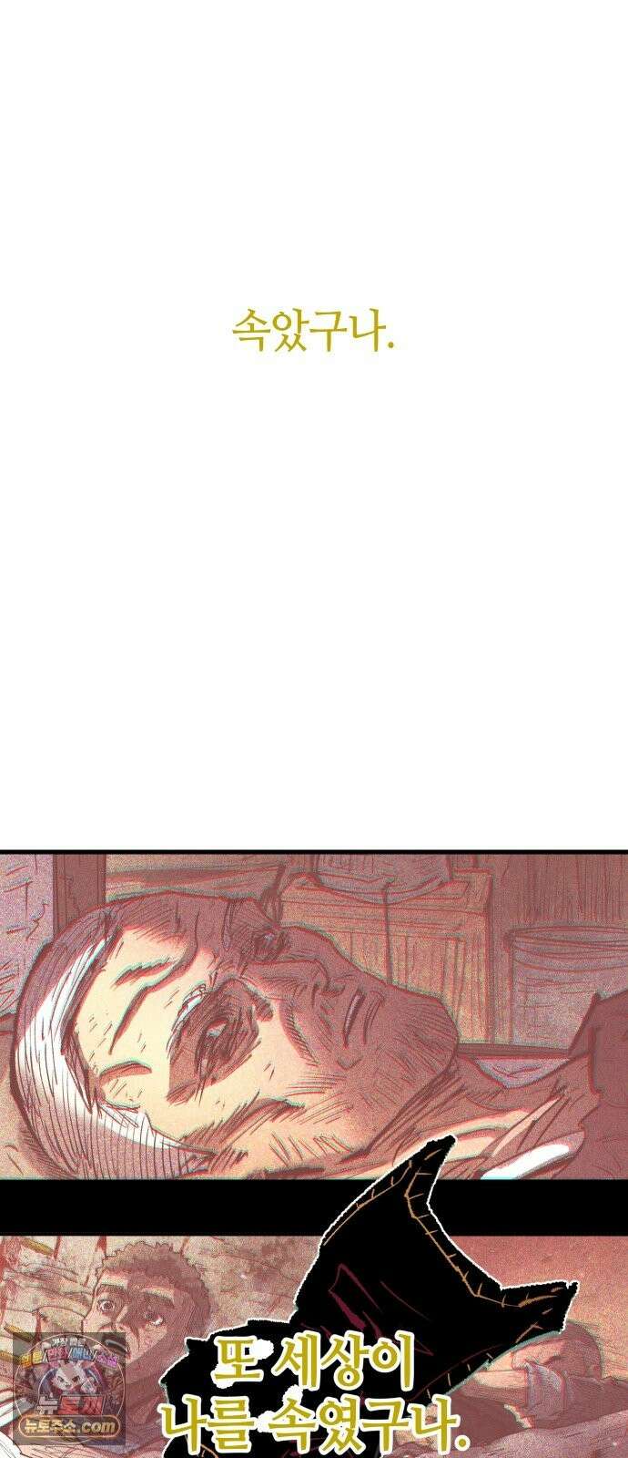 별과 사슬이 뜨는 섬 69화 아무도 배신하지 않았다 33