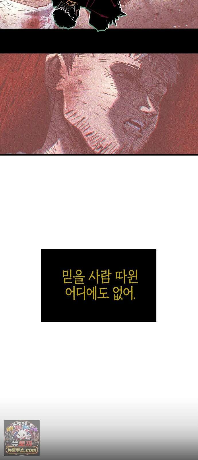 별과 사슬이 뜨는 섬 69화 아무도 배신하지 않았다 34