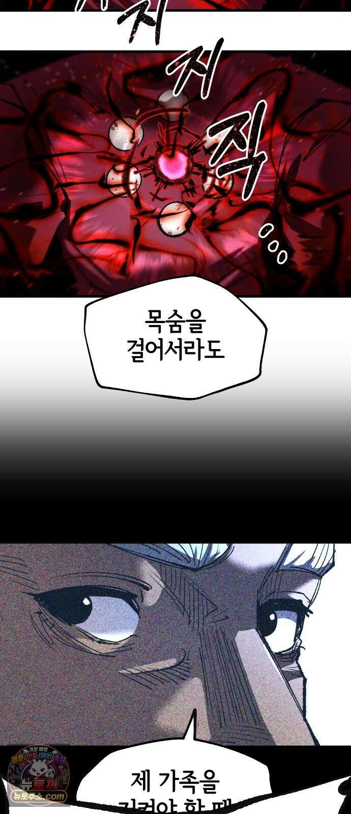 별과 사슬이 뜨는 섬 69화 아무도 배신하지 않았다 39