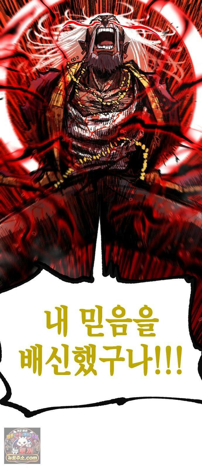 별과 사슬이 뜨는 섬 69화 아무도 배신하지 않았다 41