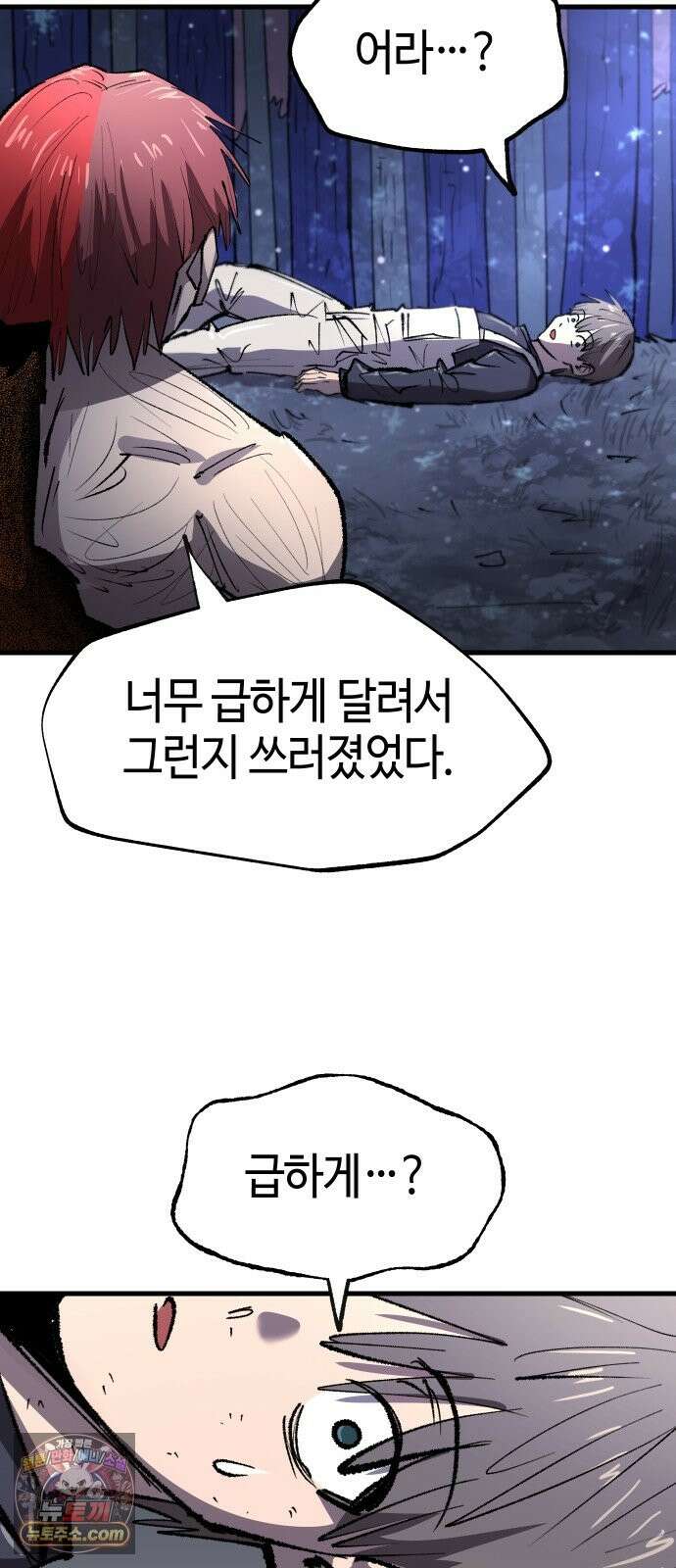 별과 사슬이 뜨는 섬 69화 아무도 배신하지 않았다 48