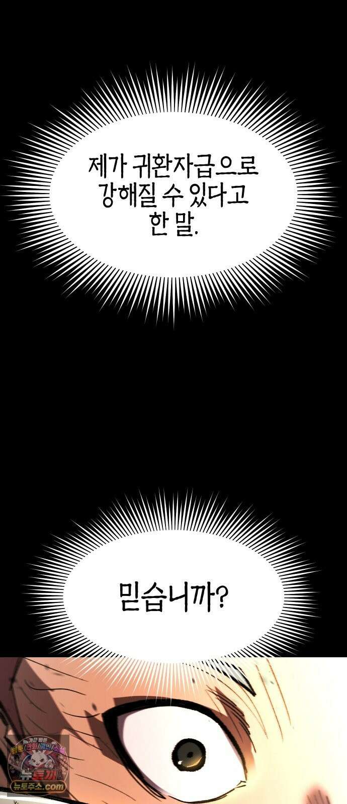 별과 사슬이 뜨는 섬 69화 아무도 배신하지 않았다 53