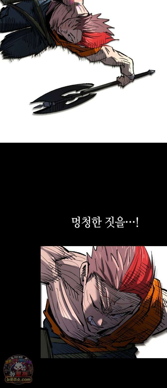 별과 사슬이 뜨는 섬 69화 아무도 배신하지 않았다 59