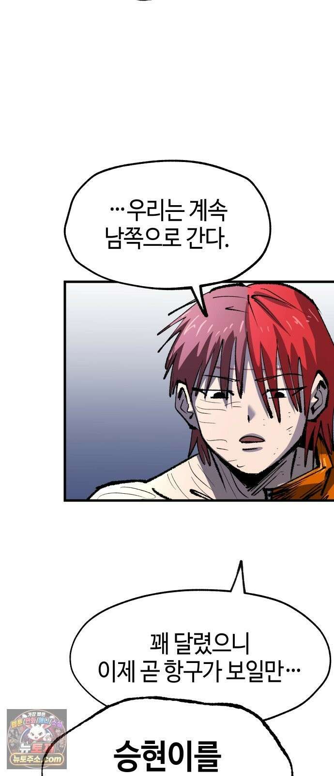 별과 사슬이 뜨는 섬 69화 아무도 배신하지 않았다 62