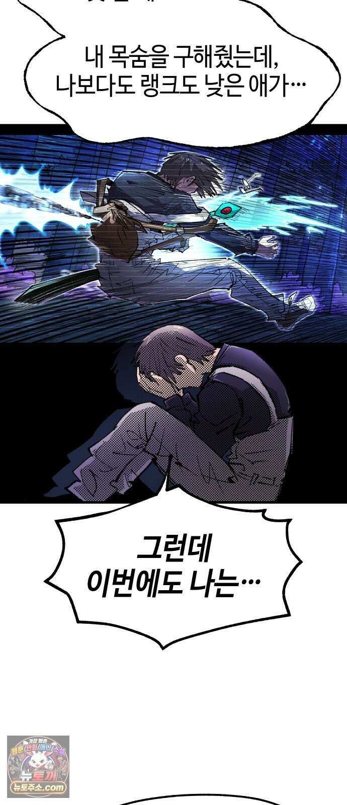 별과 사슬이 뜨는 섬 69화 아무도 배신하지 않았다 64