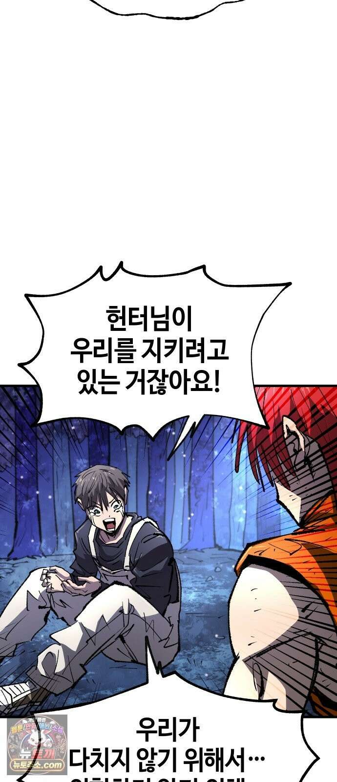 별과 사슬이 뜨는 섬 69화 아무도 배신하지 않았다 66