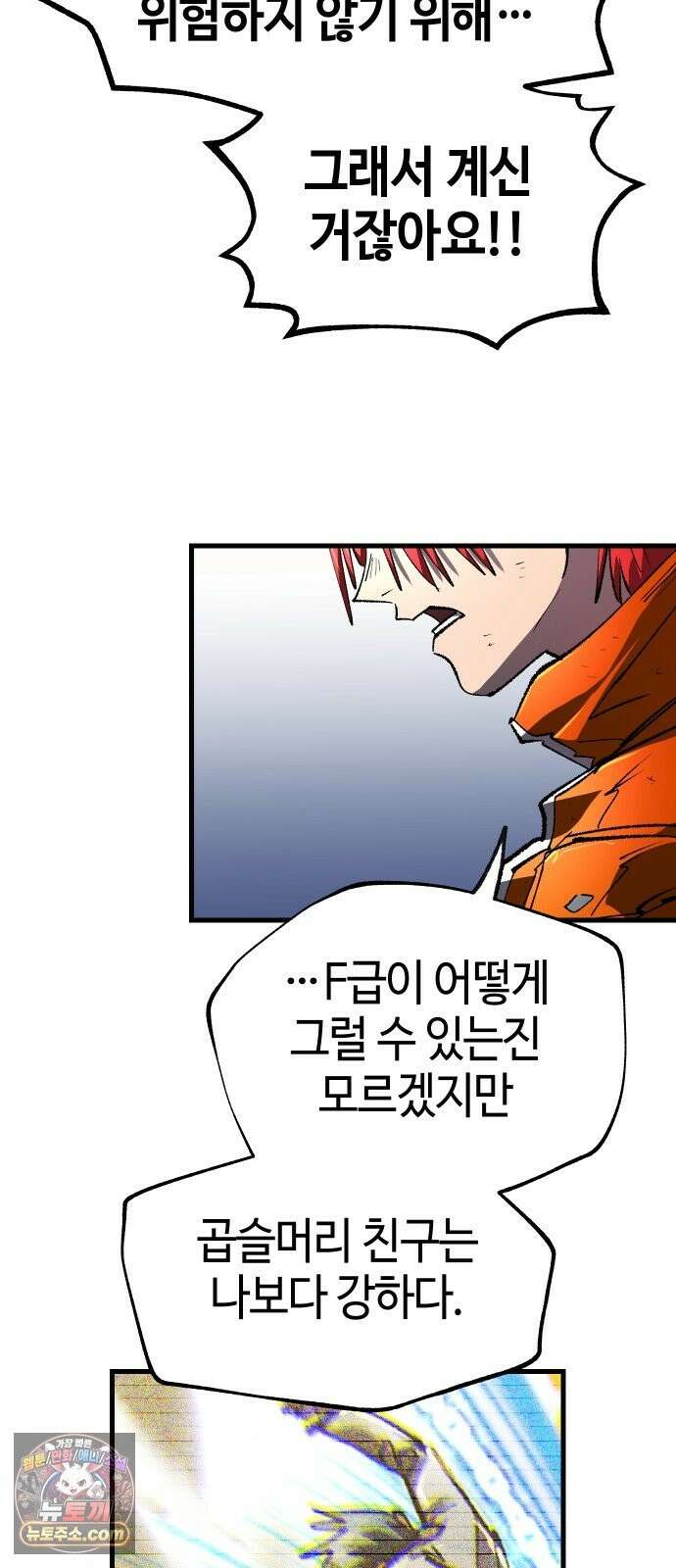 별과 사슬이 뜨는 섬 69화 아무도 배신하지 않았다 67