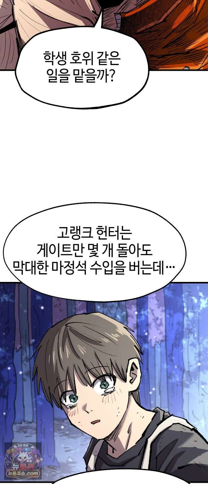별과 사슬이 뜨는 섬 69화 아무도 배신하지 않았다 70