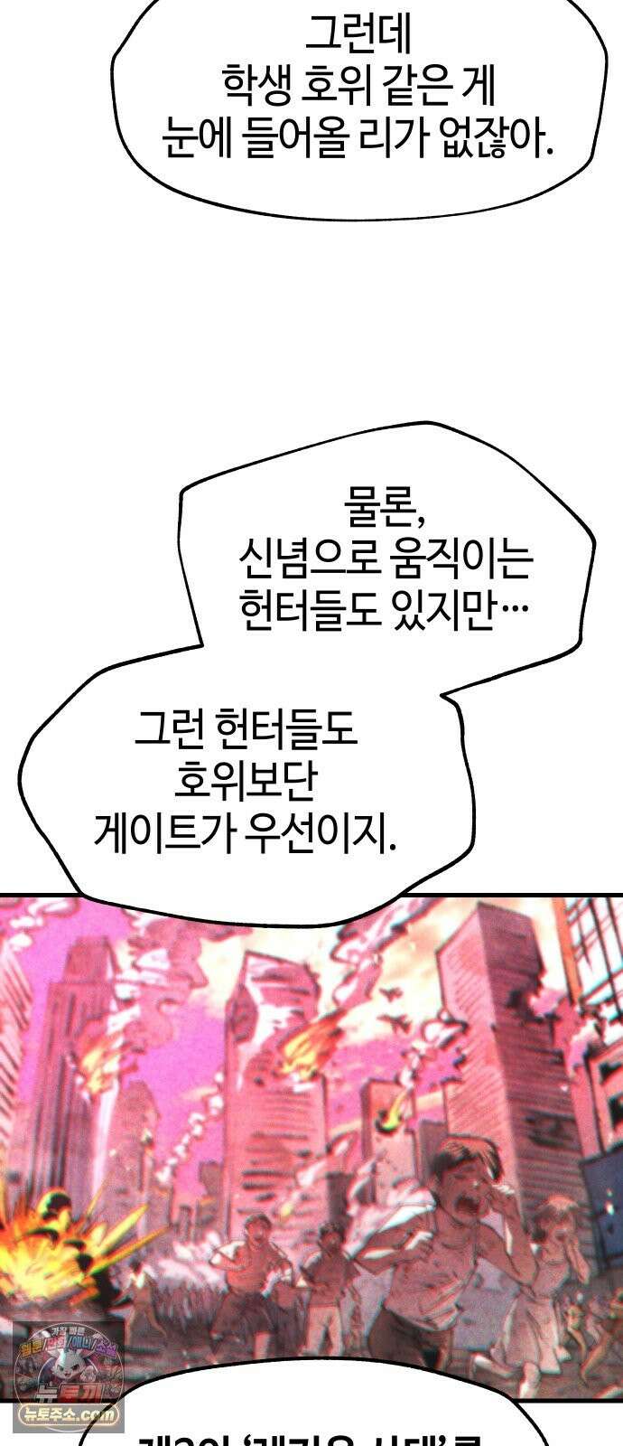 별과 사슬이 뜨는 섬 69화 아무도 배신하지 않았다 71
