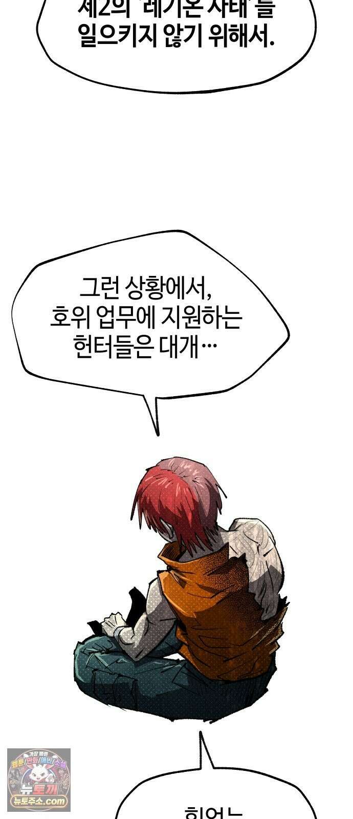 별과 사슬이 뜨는 섬 69화 아무도 배신하지 않았다 72