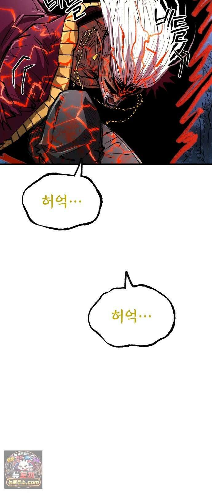 별과 사슬이 뜨는 섬 69화 아무도 배신하지 않았다 76