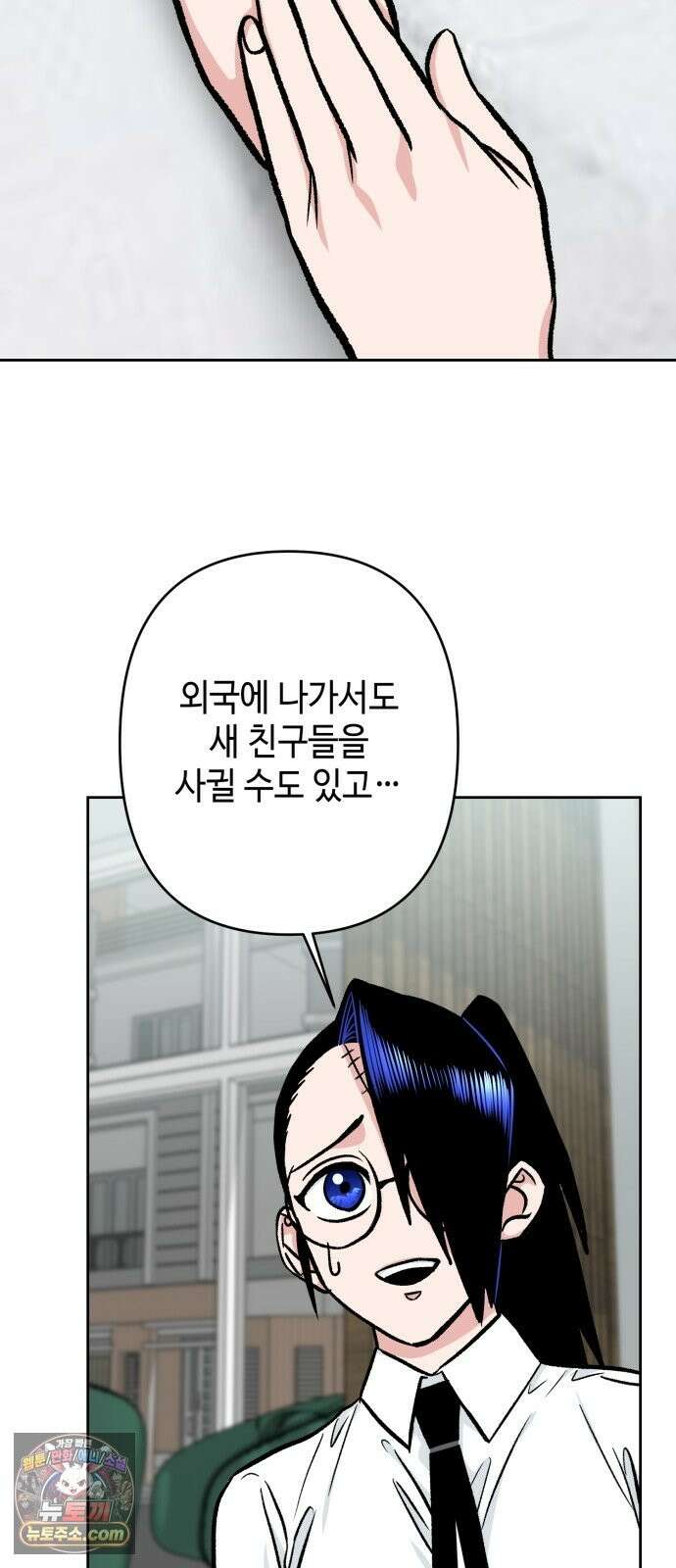 양아치와 조폭아가씨 47화: 망한 파티 3