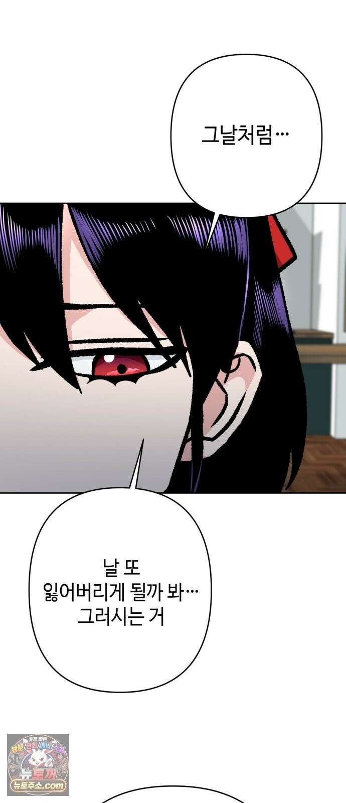 양아치와 조폭아가씨 47화: 망한 파티 7