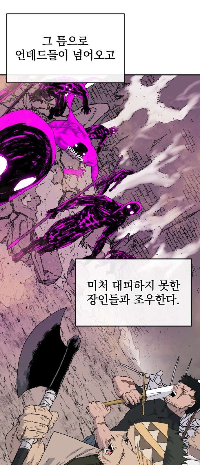 해골전령 이야기 35． 마왕전 2
