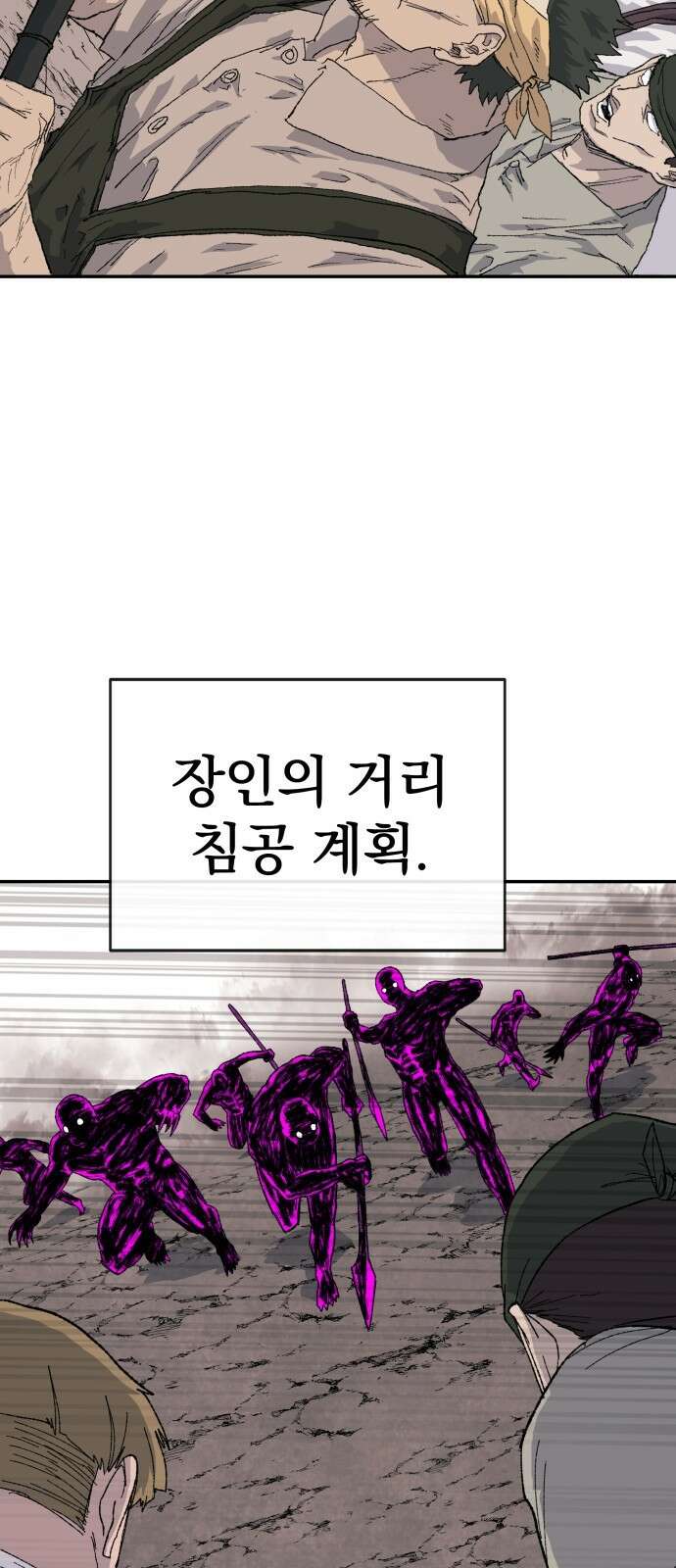 해골전령 이야기 35． 마왕전 3