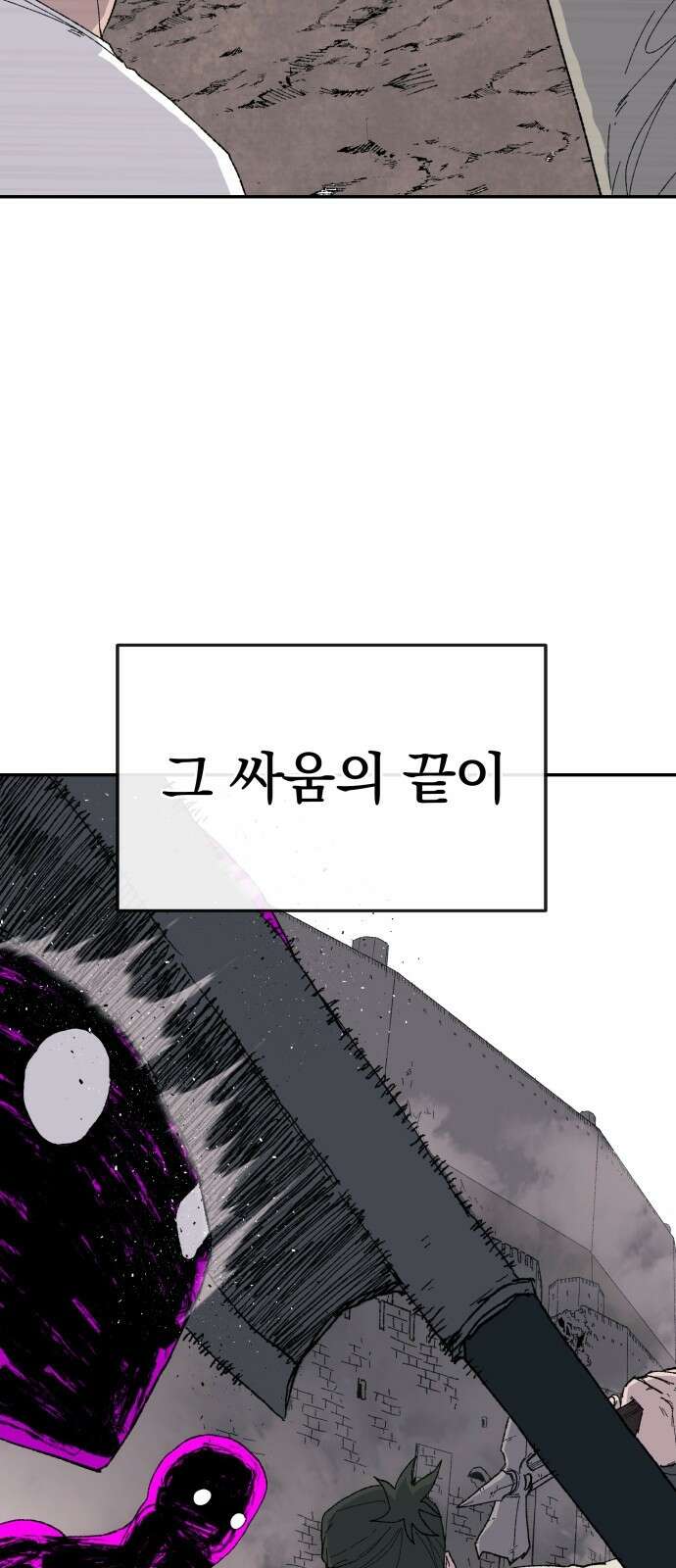 해골전령 이야기 35． 마왕전 4