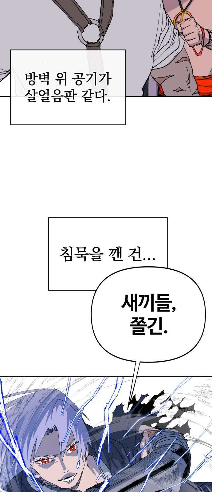 해골전령 이야기 35． 마왕전 9