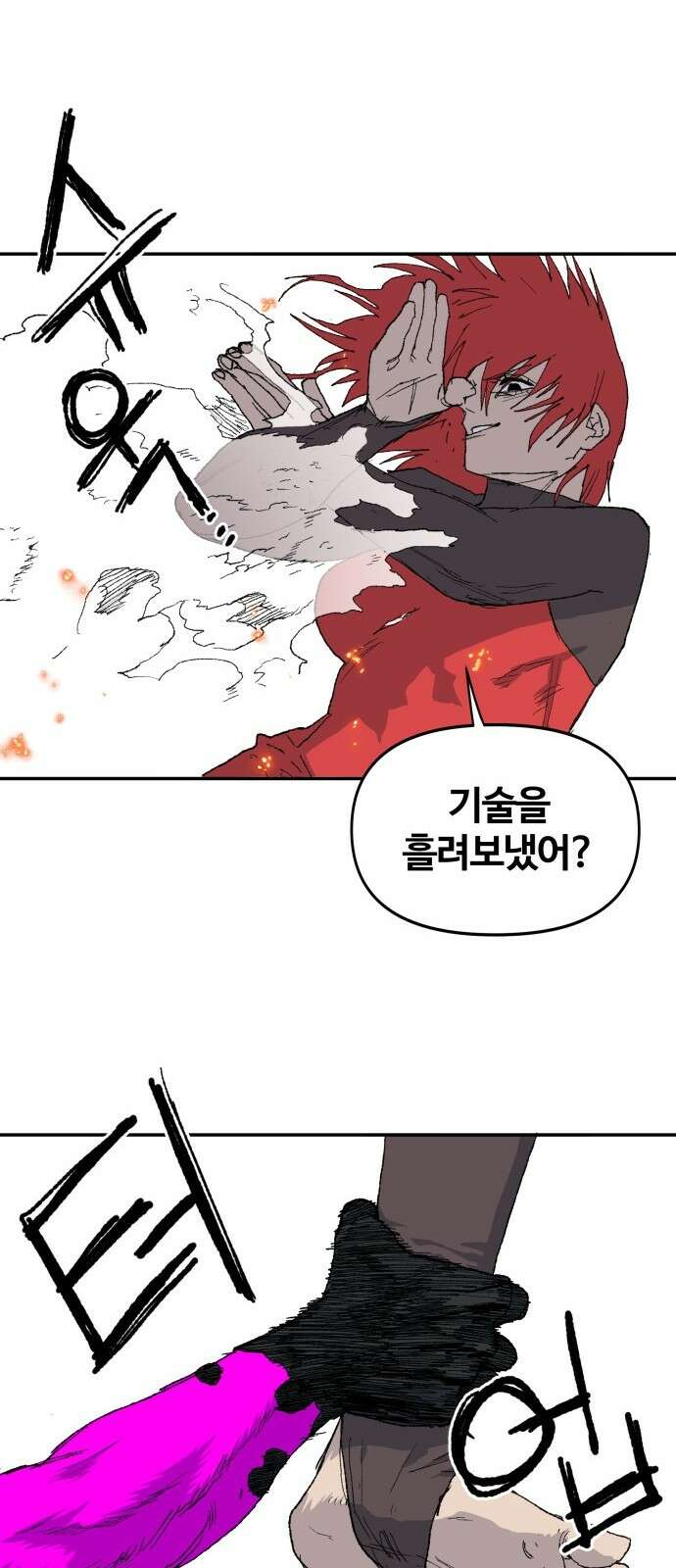해골전령 이야기 35． 마왕전 18