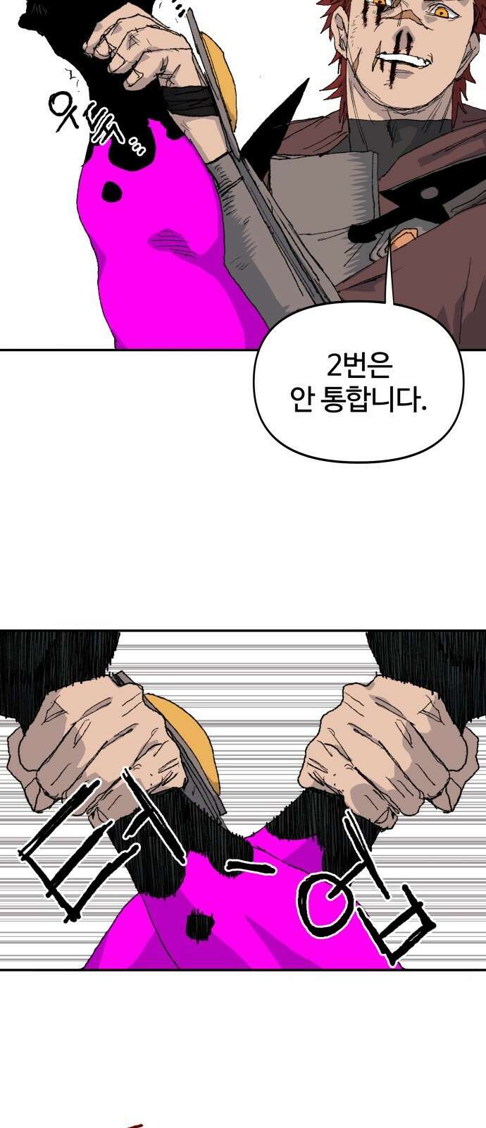 해골전령 이야기 35． 마왕전 29