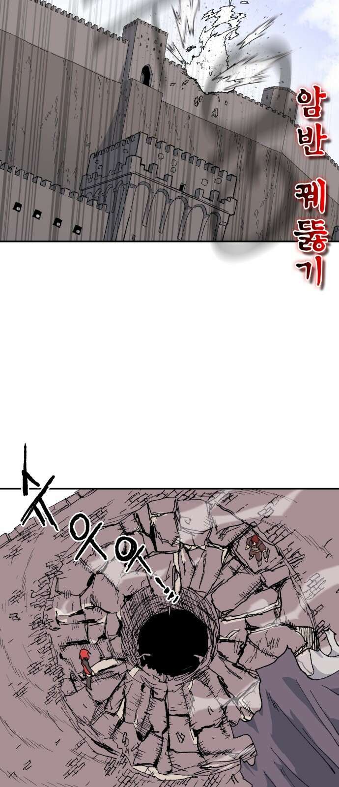 해골전령 이야기 35． 마왕전 32