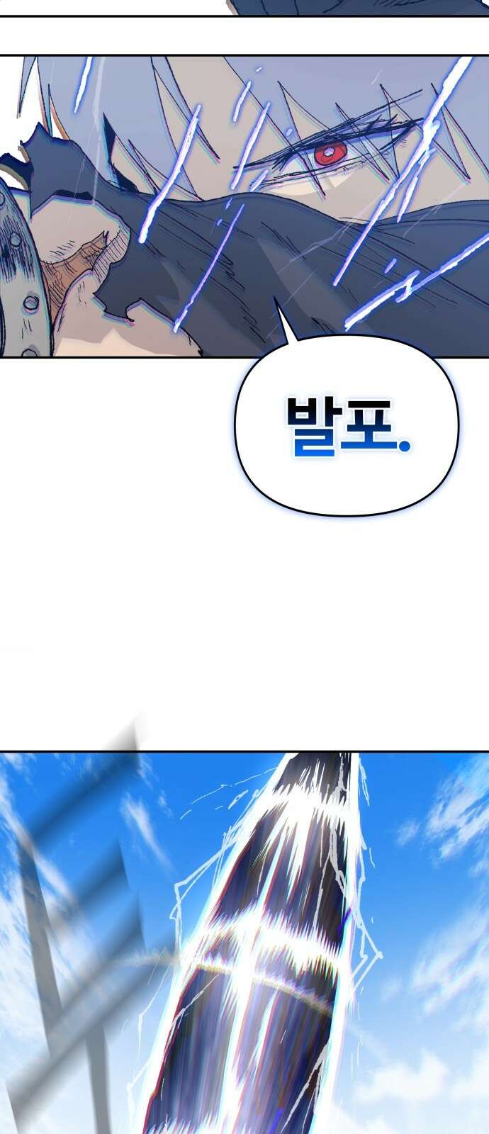 해골전령 이야기 35． 마왕전 34