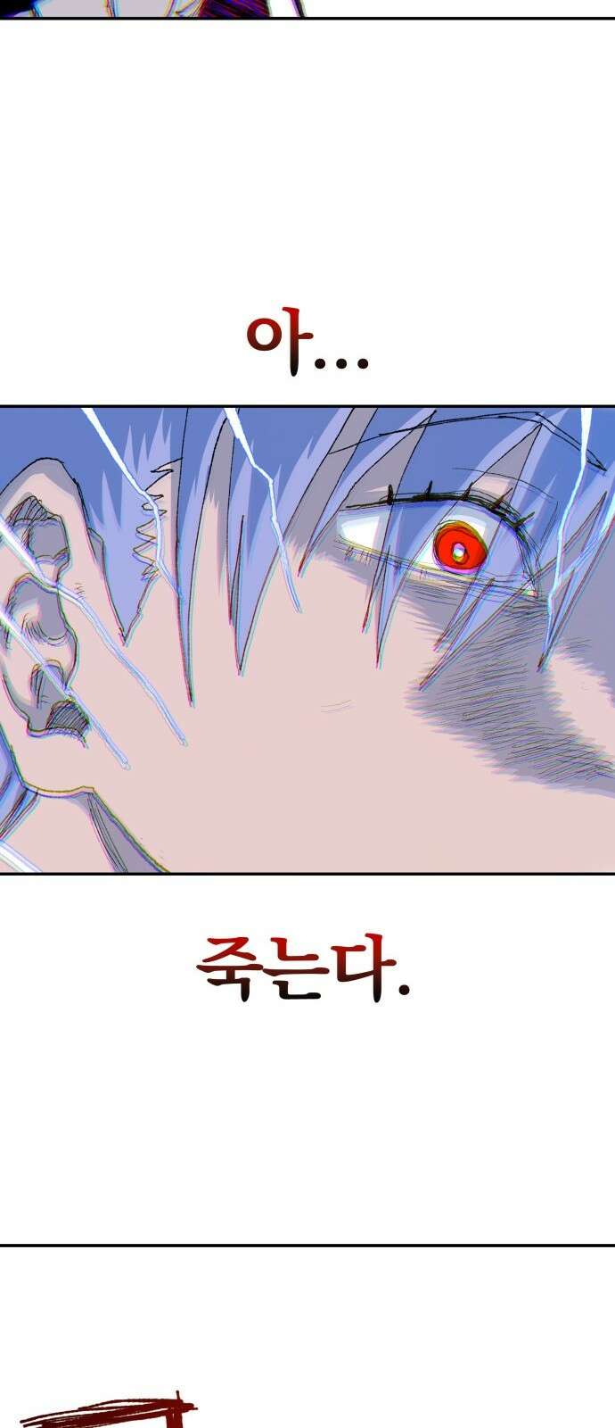 해골전령 이야기 35． 마왕전 40