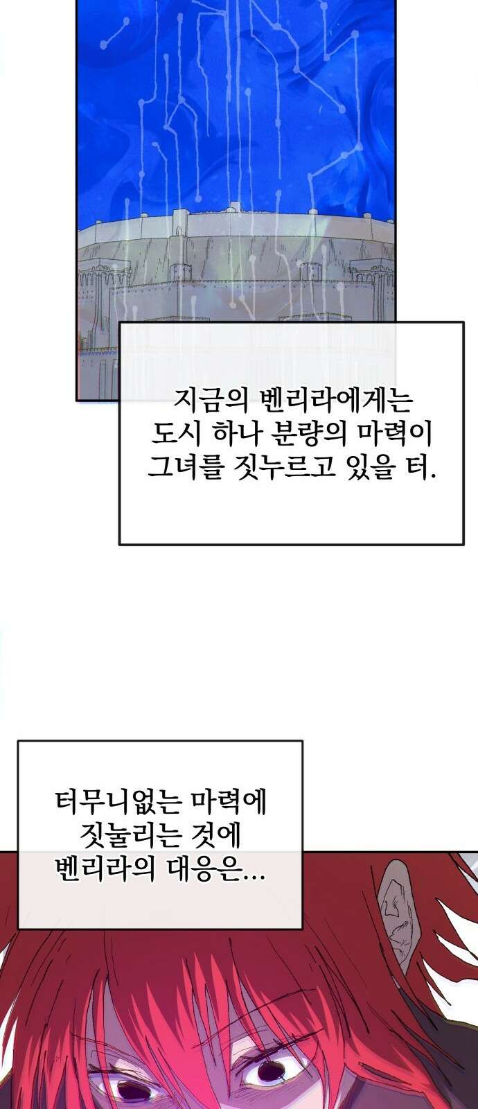 해골전령 이야기 35． 마왕전 42