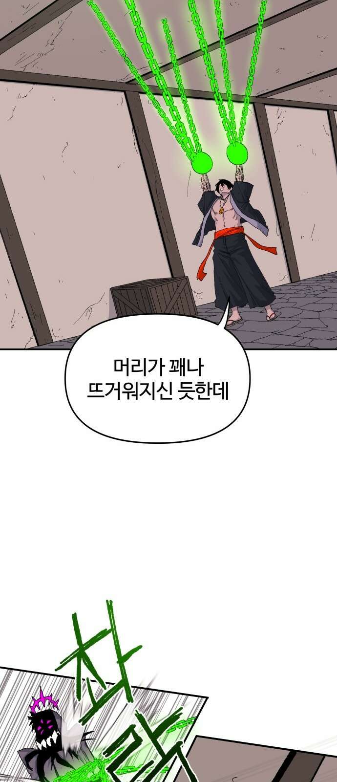 해골전령 이야기 35． 마왕전 48