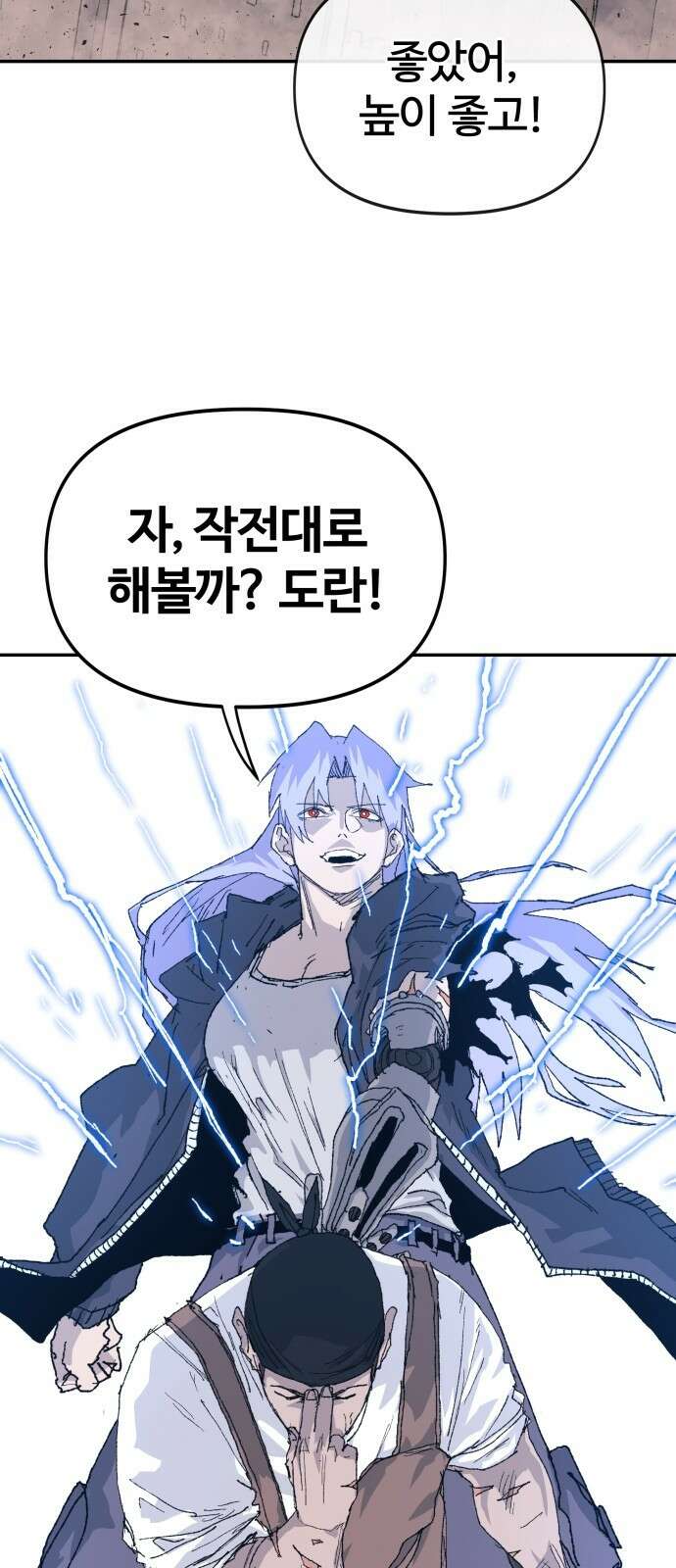 해골전령 이야기 35． 마왕전 52