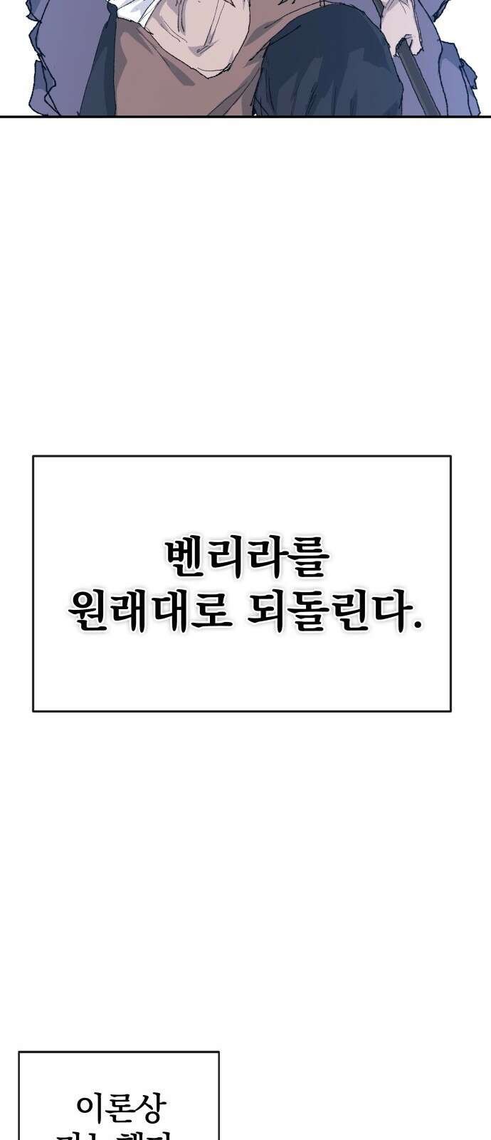 해골전령 이야기 35． 마왕전 53