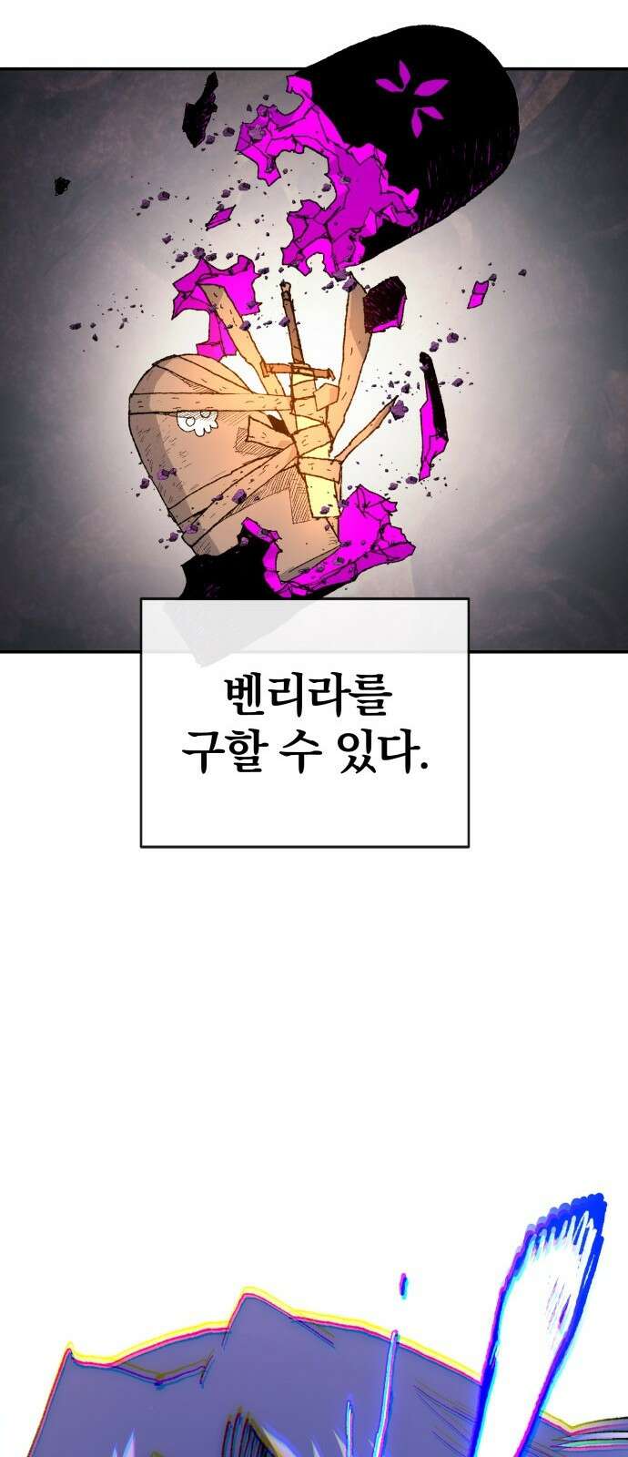해골전령 이야기 35． 마왕전 59