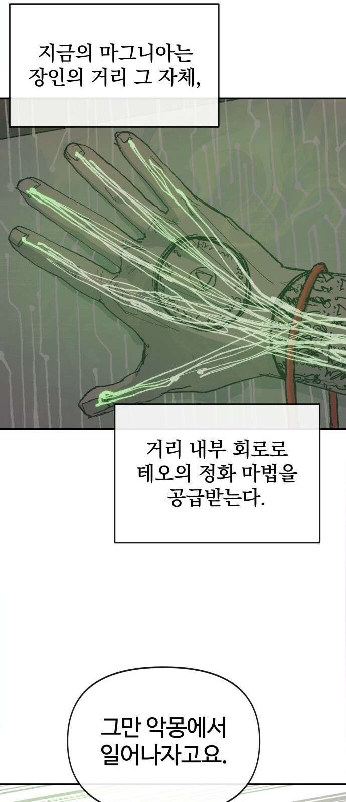 해골전령 이야기 35． 마왕전 62