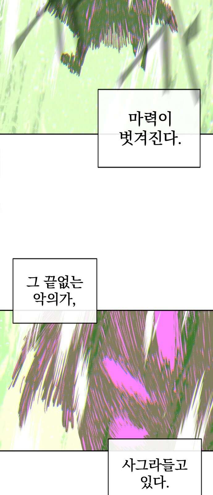 해골전령 이야기 35． 마왕전 65