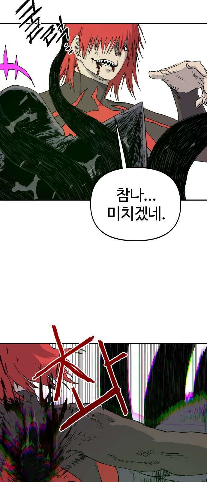 해골전령 이야기 35． 마왕전 68