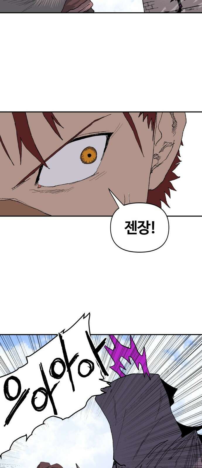 해골전령 이야기 35． 마왕전 75