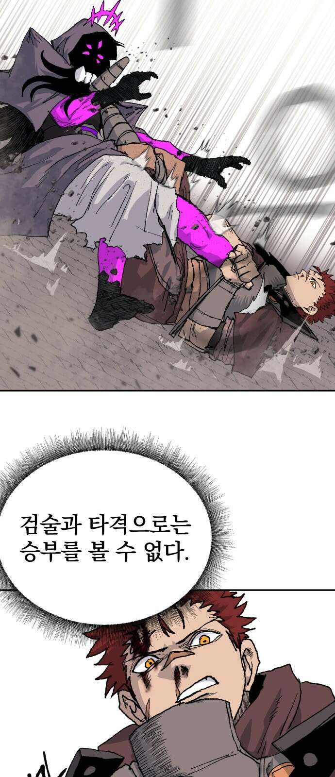 해골전령 이야기 35． 마왕전 80