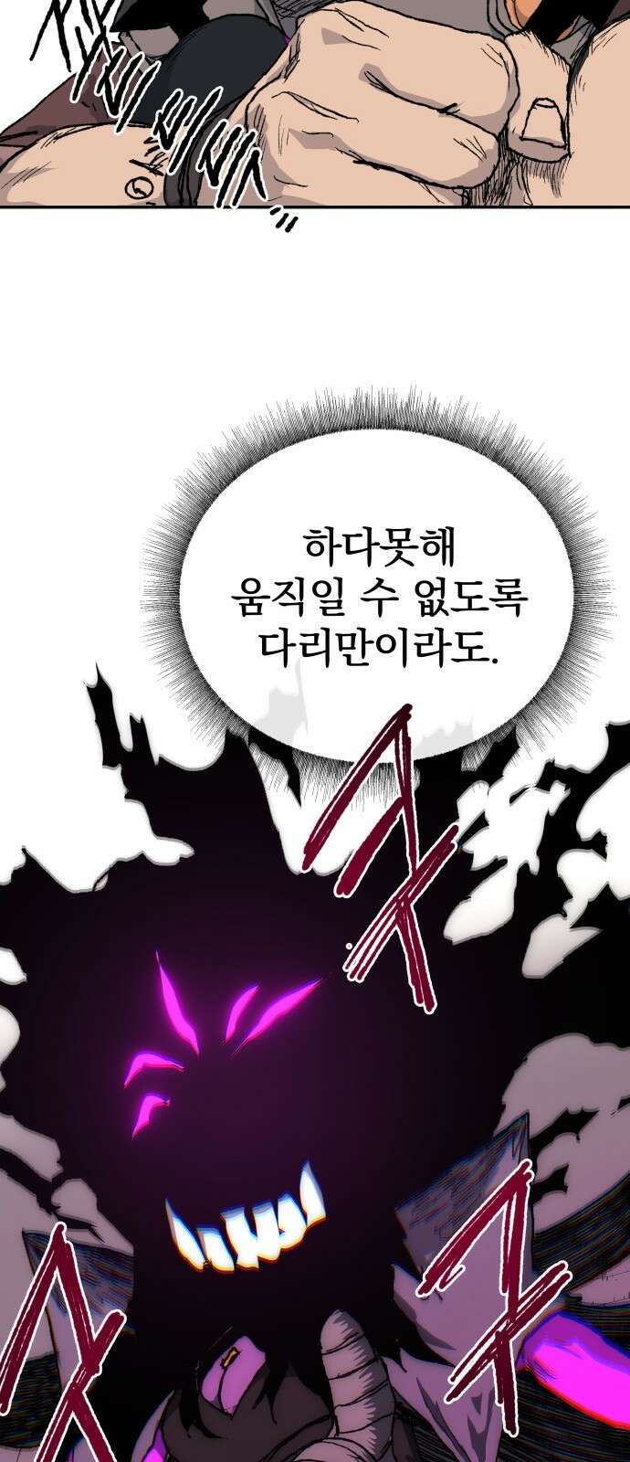 해골전령 이야기 35． 마왕전 81