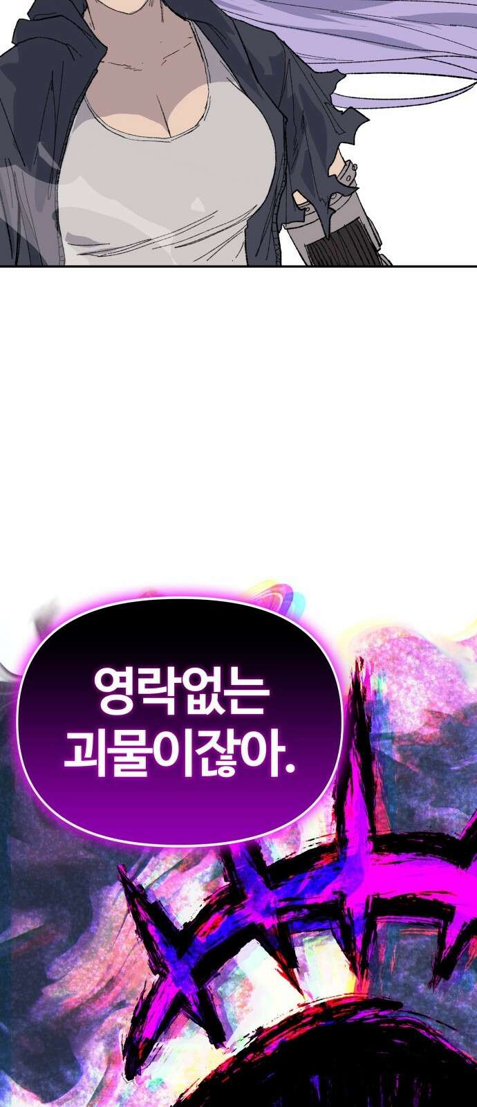 해골전령 이야기 35． 마왕전 85