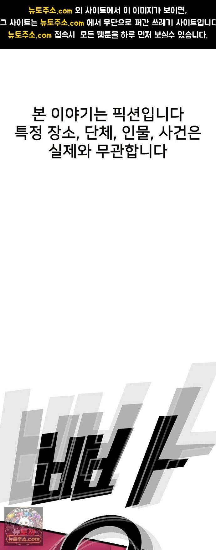 어시스턴트 [네이버] 47화 1