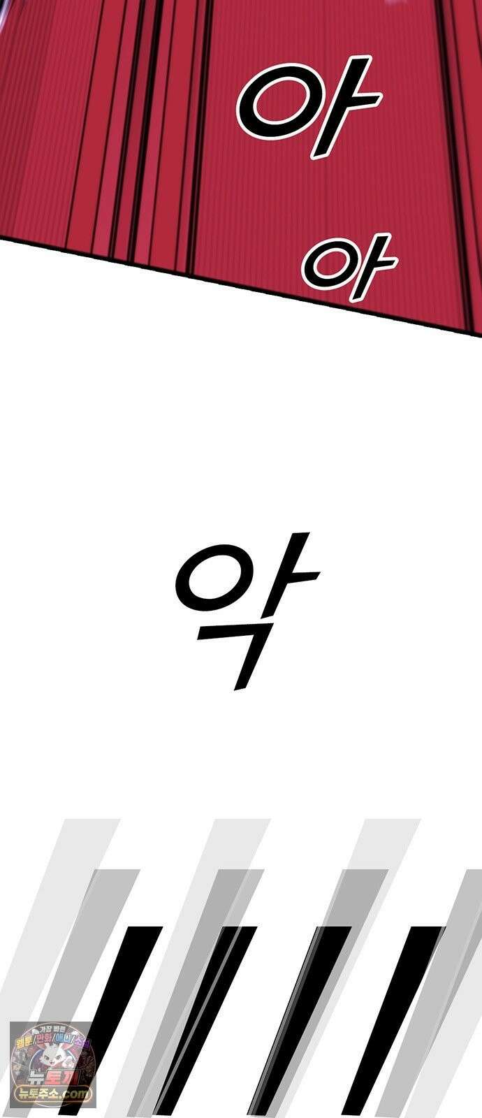 어시스턴트 [네이버] 47화 4