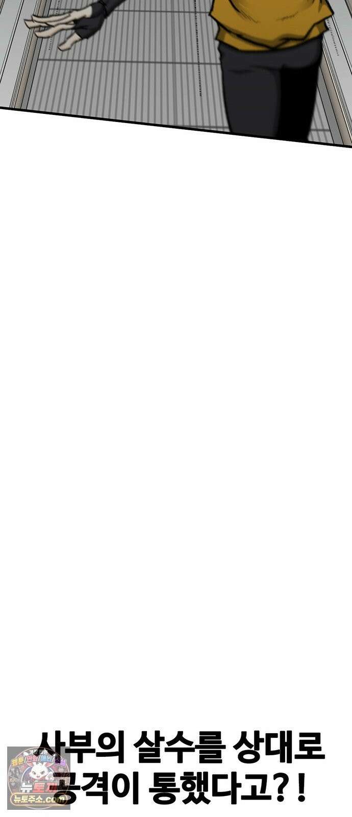 어시스턴트 [네이버] 47화 12