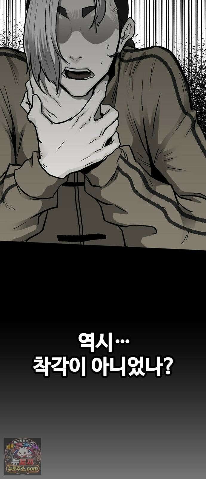 어시스턴트 [네이버] 47화 18