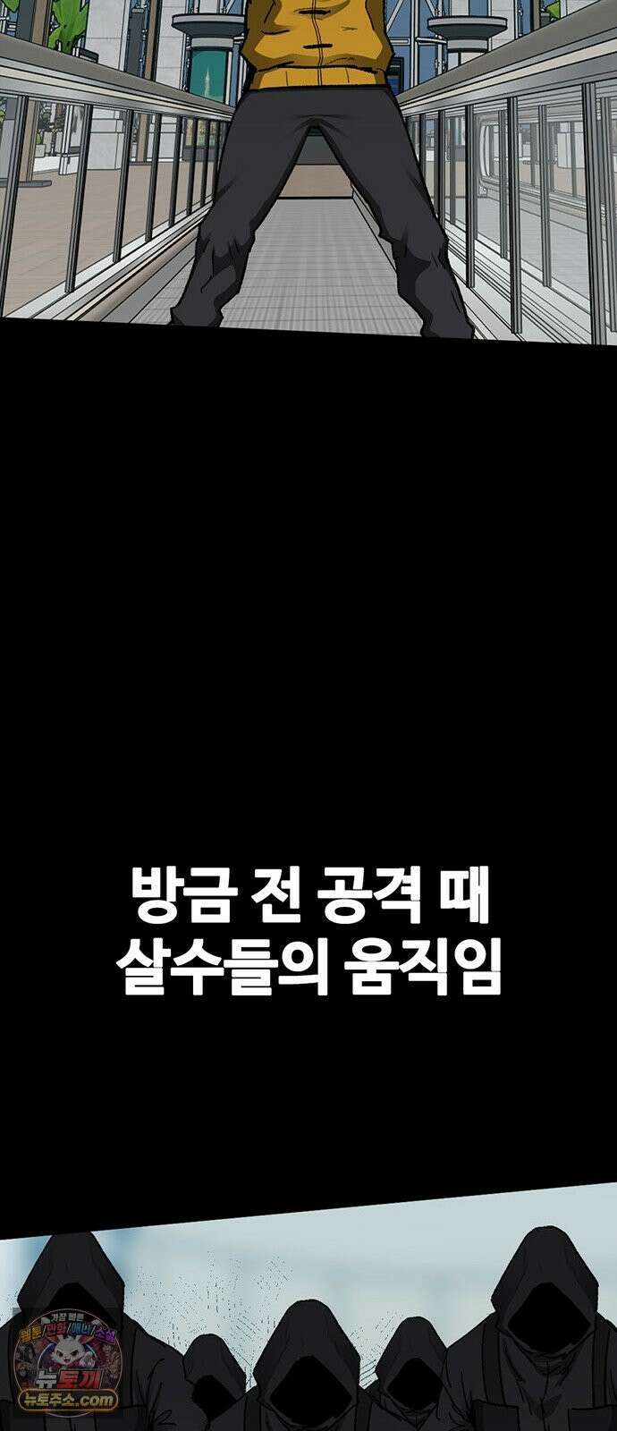 어시스턴트 [네이버] 47화 22