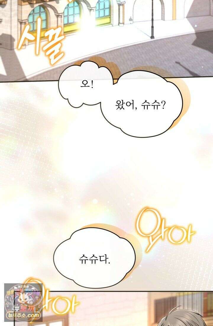 황제와 함께 타락하겠습니다 191화 2
