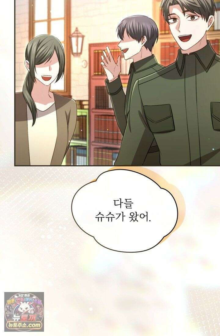 황제와 함께 타락하겠습니다 191화 3